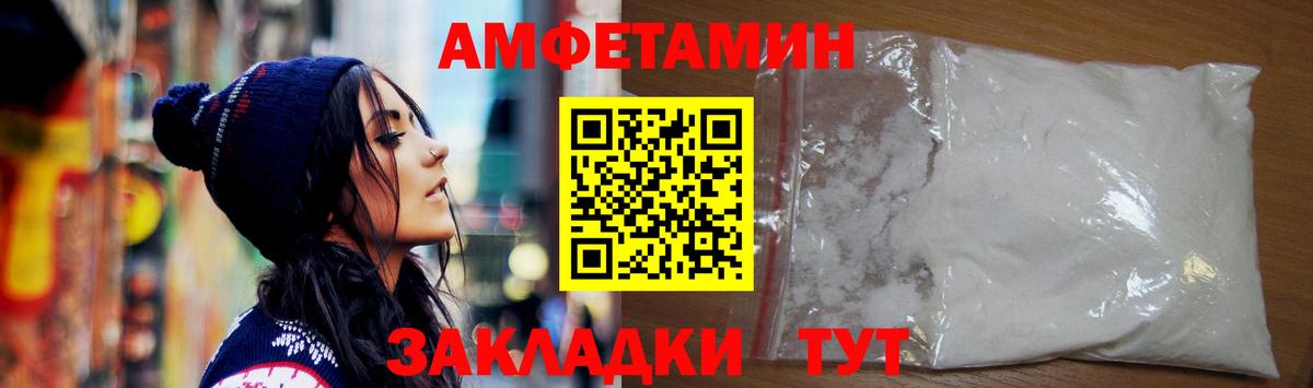 Amphetamine Premium Волоколамск