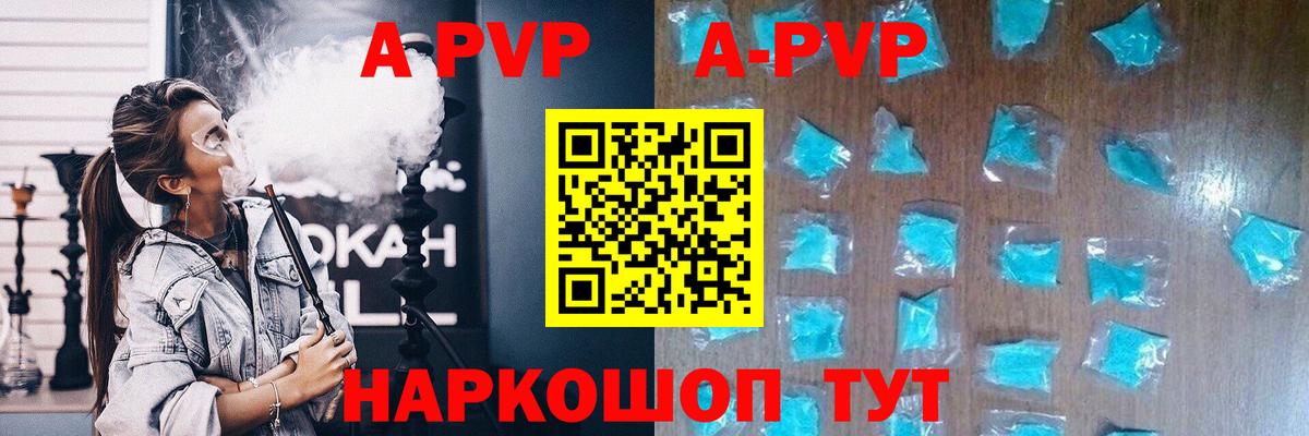 A PVP Crystall Волоколамск