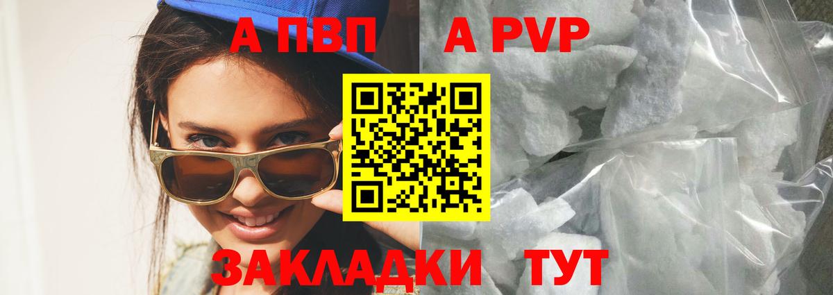 A-PVP VHQ  Alfa_PVP мука  Вход с VPN  Волоколамск  Альфа ПВП VHQ 