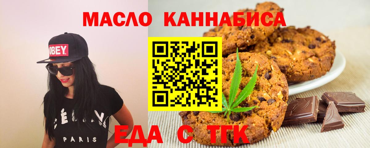 Волоколамск  Еда ТГК марихуана  Вход с VPN 