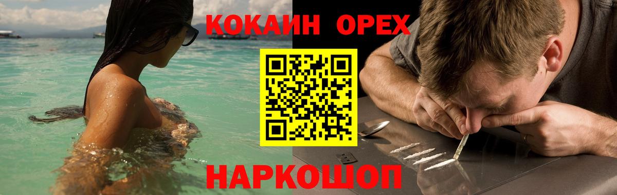Кокаин VHQ Волоколамск