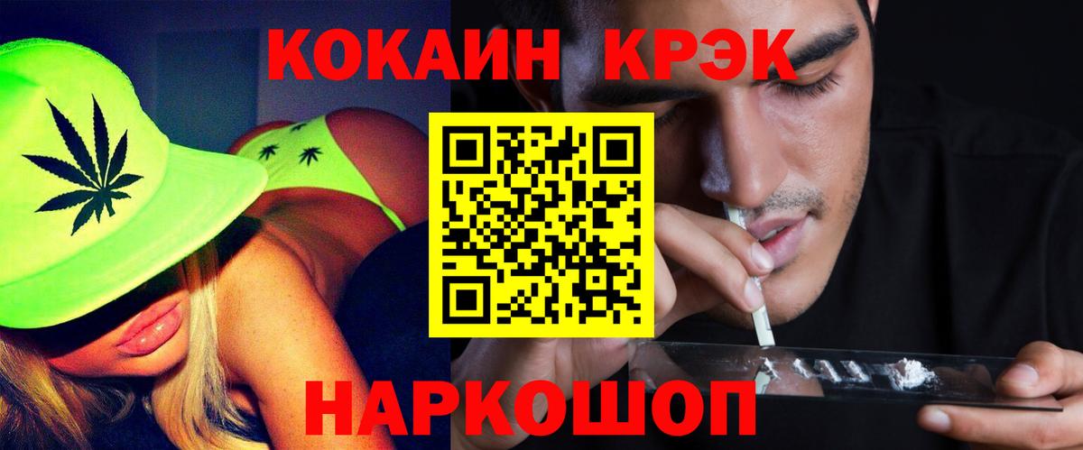 КОКАИН Fish Scale  COCAIN 98%  Вход с VPN  Волоколамск 