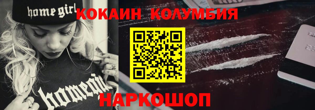 МЕФ кристаллы  НБОМе  Волоколамск  Меф  A PVP СК   Вход с VPN  ГАШ  COCAIN 
