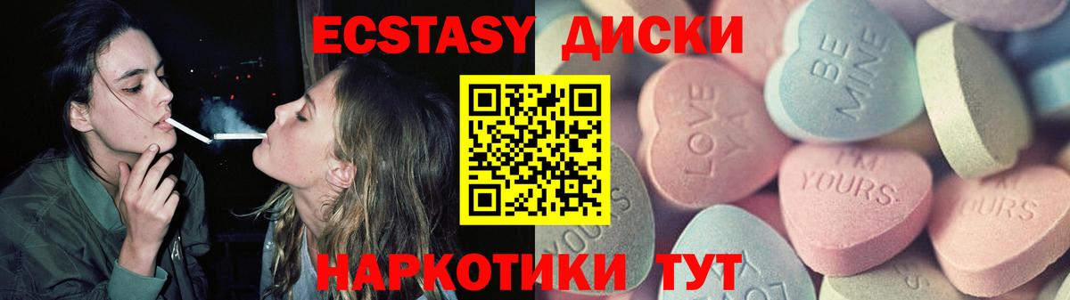 Волоколамск  Ecstasy VHQ  ЭКСТАЗИ Дубай  цена наркотик  Вход с VPN 