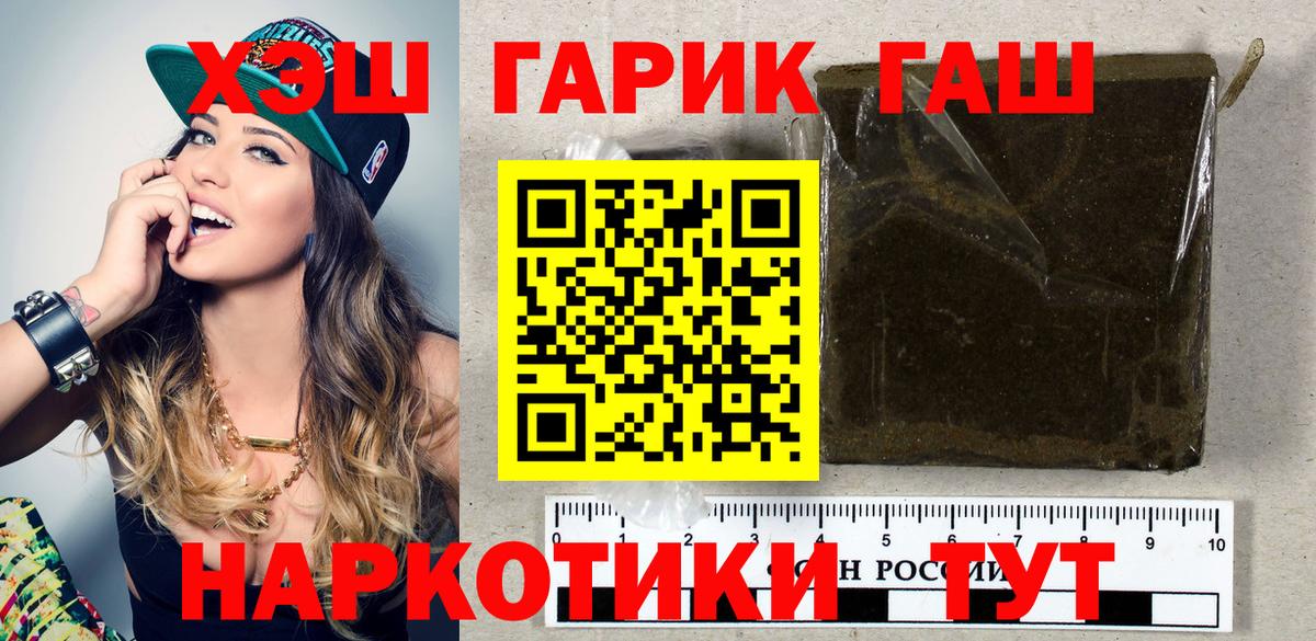 Волоколамск  ГАШИШ ice o lator  ГАШ Premium  Вход с VPN 