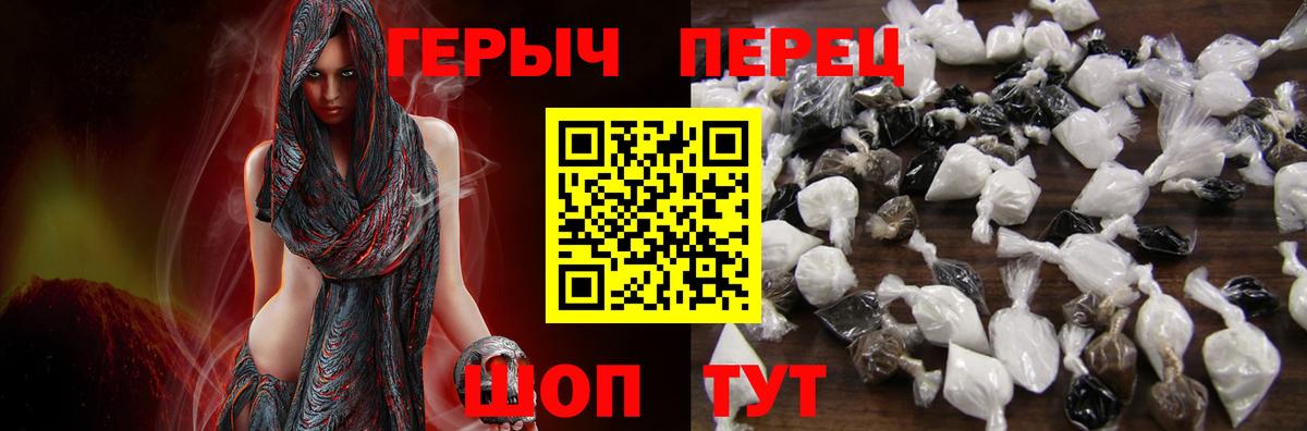 Героин гречка  Вход с VPN  Волоколамск 