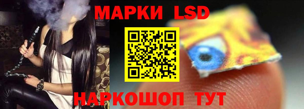 Волоколамск  ЛСД экстази кислота  LSD-25 экстази ecstasy  Вход с VPN 