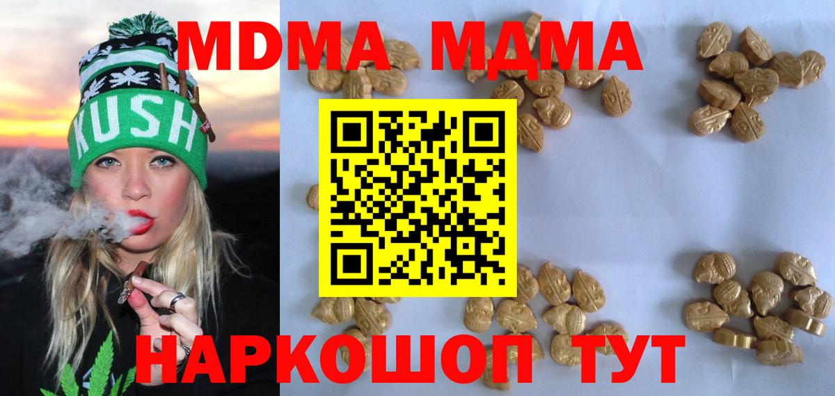 MDMA кристаллы  МДМА  Волоколамск  МДМА crystal  Вход с VPN 