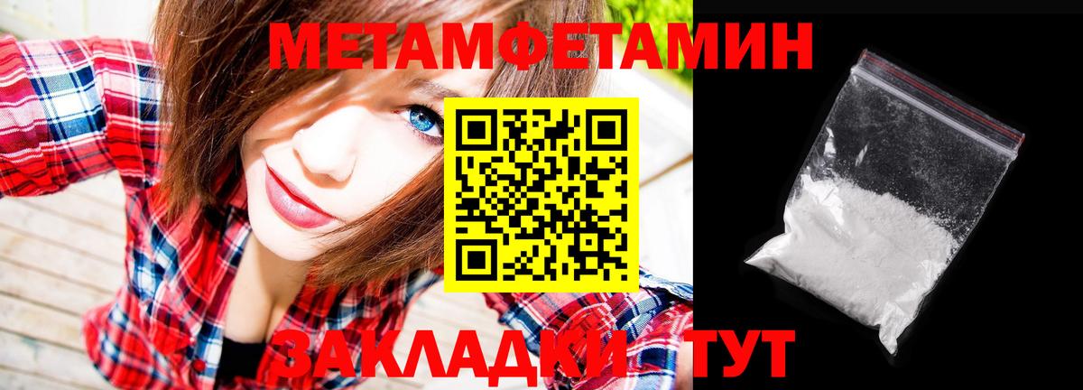 Волоколамск  МЕТАМФЕТАМИН пудра  Вход с VPN 