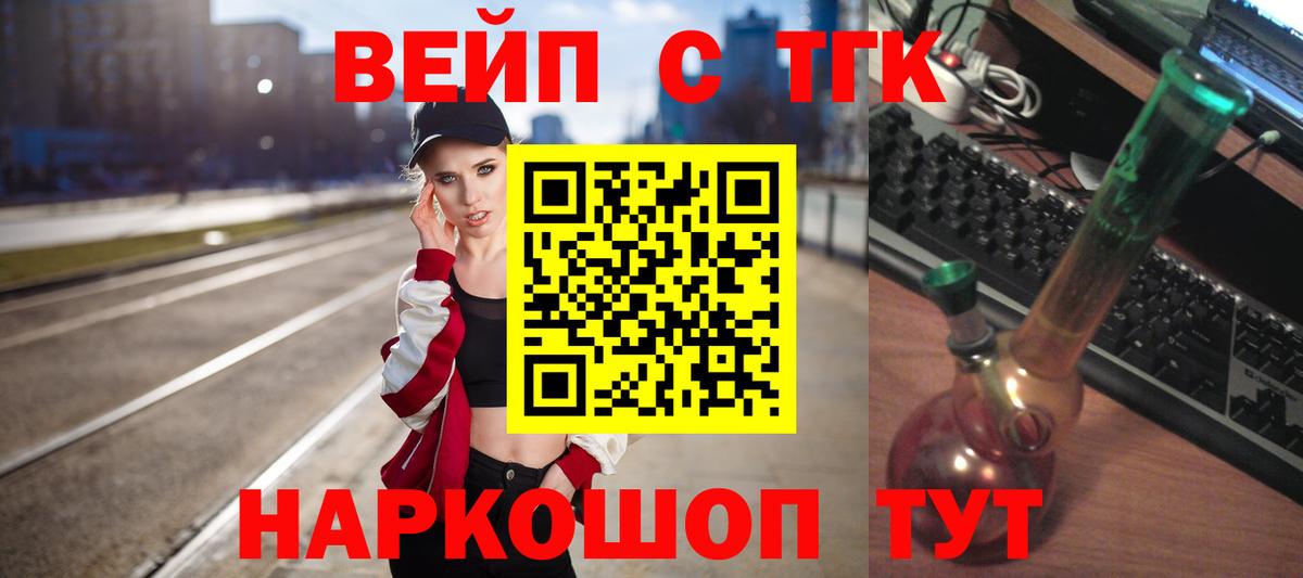 Волоколамск  Дистиллят ТГК THC oil  ТГК Wax  Вход с VPN 